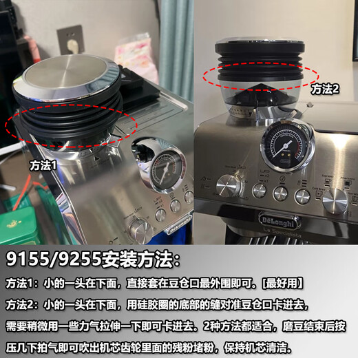 德龙（Delonghi）从菡磨豆机气吹豆仓EC9155/9665/9865柏翠3899咖啡磨豆机清残粉 德龙9155/9255气吹豆仓