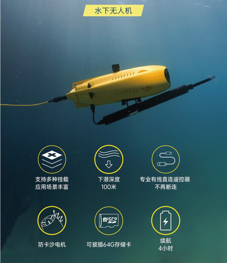 Lingle Minis Professional Underwater Drone Fish Detector Control Control 4K Haute définition Équipement de prise de vue intelligent Salvage et Rescue sous-marin Camera Robot peut être monté Modèle personnalisé 100 mètres Lecteur Smart 5 peut être monté sur la caméra anti-chaquage 4K peut être branchée dans une carte SD