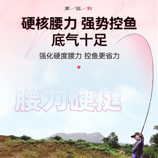 Top ten leading fishing rods, ultra-light and ultra-hard carp rods, wild fishing crucian carp rods, platform fishing rod brands, ice blue pink small comprehensive 3.6 meters