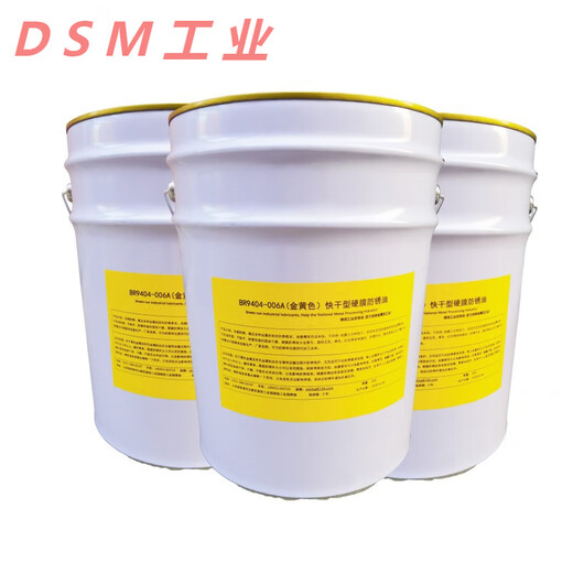 Golden hard film anti-rust oil colorless quick-drying anti-rust oil super long-term anti-rust oil gold 10 liters weighs 8 kg