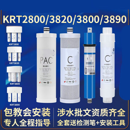 Dianzhou General Qinyuan Wasserreiniger Filterkabel KRT3800/3820/2800/3890 Umkehrosmose RO -Membrane Vollständiger Filterkabel (mit Times Wharton Originalfilm) mit großer Wasserproduktion verbessert