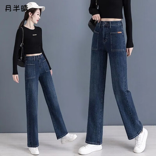 月半晴（YUEBANQING）牛仔裤女装高腰2025秋季新款复古阔腿裤显瘦宽松直筒垂感休闲长裤 6197-蓝色 26 建议80-90斤