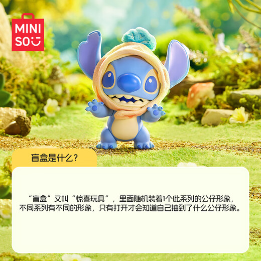 名创优品（MINISO）迪士尼史迪奇百变潮酷盲盒手办桌面摆件玩具周边生日礼物男女单盒