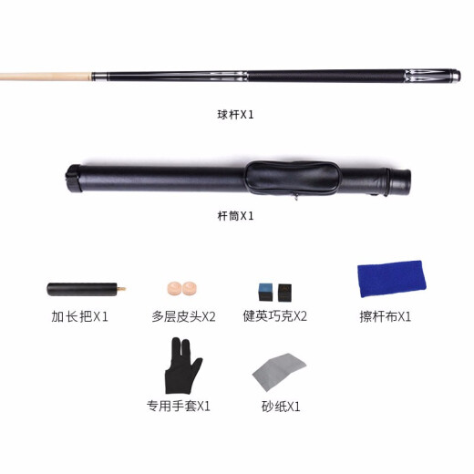 Jianying JIANYING billiard cue American nine-cue big head 16 color black eight table cue PB1611.5MM