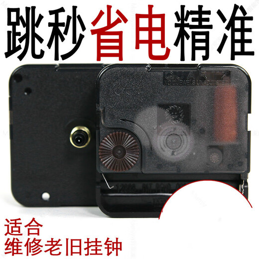 Jump Second Tritting Wall Clock Bewegung Quarzuhr Uhr Watch Core DIY Uhr -Uhr -Zubehör Tickende Taiwan Sun Marke 12888 Sprung zweiter 12888 Bewegung mit 13807B# Black Nadel Andere