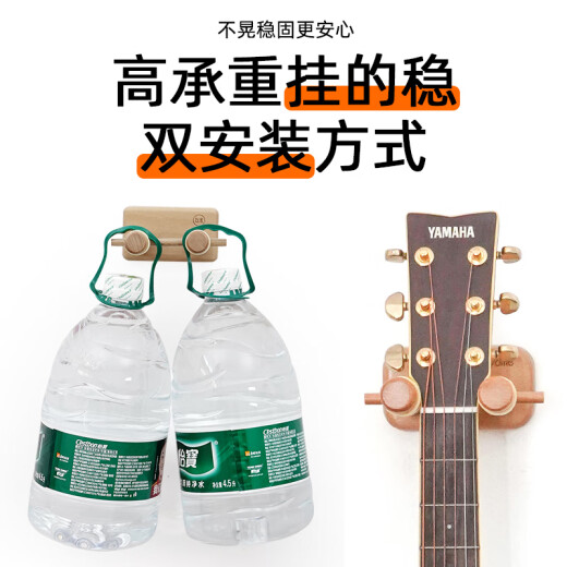 LNGA LANDGRE免打孔吉他架古典吉他实木挂架尤克里里墙壁挂琴的架子挂钩放置架 榉木款-免打孔吉他架