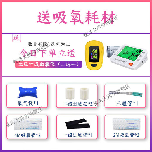 Turtle (TURTLE) oxygen concentrator 3L liter with atomization medical grade oxygen concentrator for the elderly and pregnant women with pulmonary heart disease oxygen inhaler Turtle VE3-ND with oxygen display with atomization