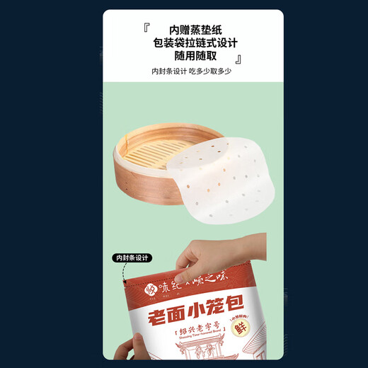 Yueweiji Shengzhou Altes Nudel frisches Fleisch Xiaolongbao 1,6 kg ungefähr 60 Stück handgefertigtes Brötchen Halbfinished Frühstück schnelles Essen