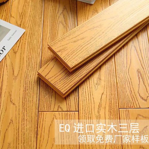 XMSJ包辅料全实木复合地板5mm家用地暖实木地板防水耐磨环保定制 班吉 欧派江山9905直贴无密全实木结 1