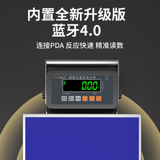 Deli Bluetooth electronic scale express gun PDA connected to e-commerce ERP connected to computer SF Express JD Zhongtong Shentong Yunda Debon Jitu postal express special scale JD express special model 150kg table 30*40cm