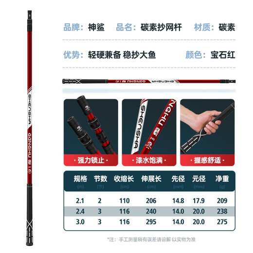 Shensha 3-meter carbon copy net with retractable positioning ultra-light and ultra-hard fishing net bag fishing gear accessories