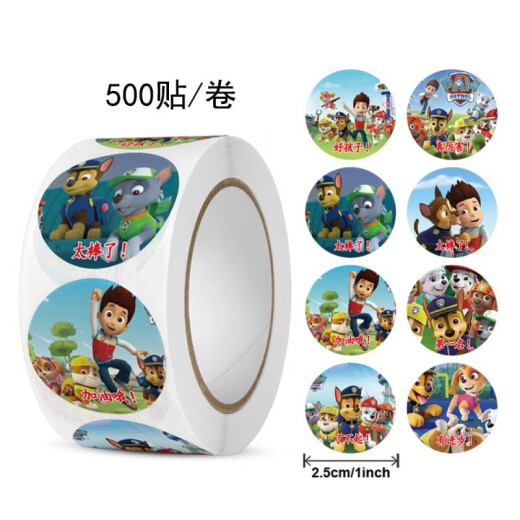 以舟500贴/卷卡通儿童汪汪队贴纸巡逻队可爱学生教师表扬奖励贴纸贴画 H719(500贴)