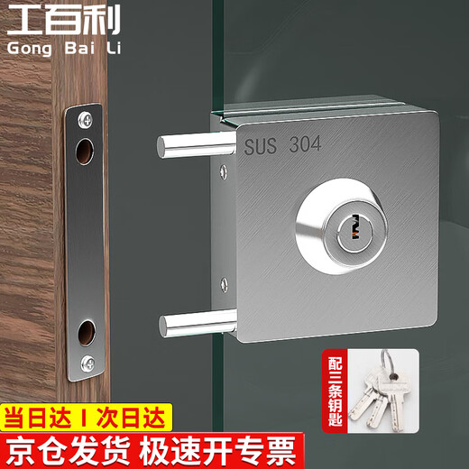 Gongbaili single opening glass door lock 304 stainless steel anti-theft door lock entry door office glass door lock without punching 604 key door lock