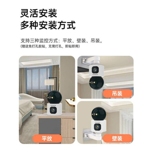 Konka 4G Monitor AI-Kamera für Home Indoor Wireless ohne WLAN-Mobiltelefon Fernbedienung 360 Grad Keine blinden Spots mit Nachtsicht Panoramic Traffic Card Plug-in-Karte ohne Internetkonversation