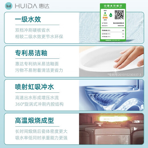 惠达6189包安装节水马桶一体式家用卫生间喷射虹吸式坐便器 6336坐便器 400mm