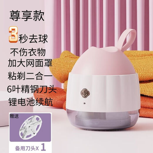 Xiaomi Guoba 2-in-1 Hair Ball Trimmer Rechargeable Household Clothes Shaver Pilling and Depilation New Hair Ball Purple Two Leaves Low Configuration Quick Hair High Cost-Effective
