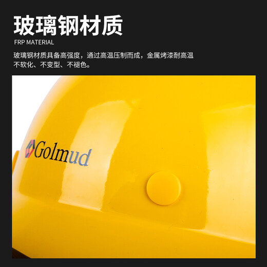 Golmud国标安全帽工地 工人施工 防撞帽子 玻璃钢 可印字定制 GM736 白色