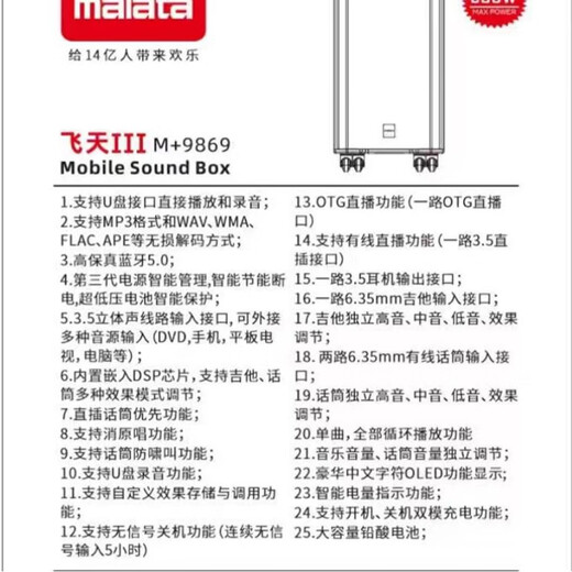 La troisième génération de la troisième génération de Malata dans trois quarts Danse carrée haute puissance haute puissance Mobile Bluetooth Mobile Trolley Sound Card En haut-parleur avec microphone sans fil M + 9867A [basse de 12 pouces + 2 microphones]