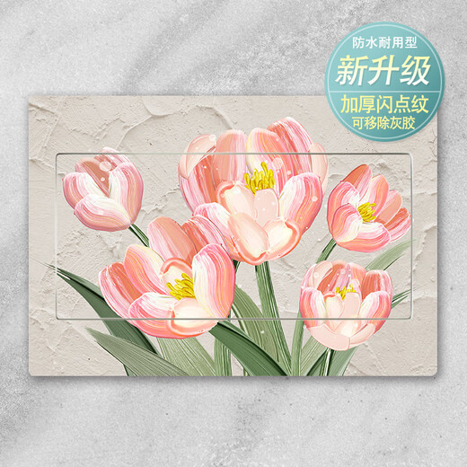 
Shuozhanting distribution box stickers self-adhesive cream wind meter box stickers block distribution box decoration renovation nail-free tulip stickers DA3271 width 43cm high 27cm without frame whole stickers (