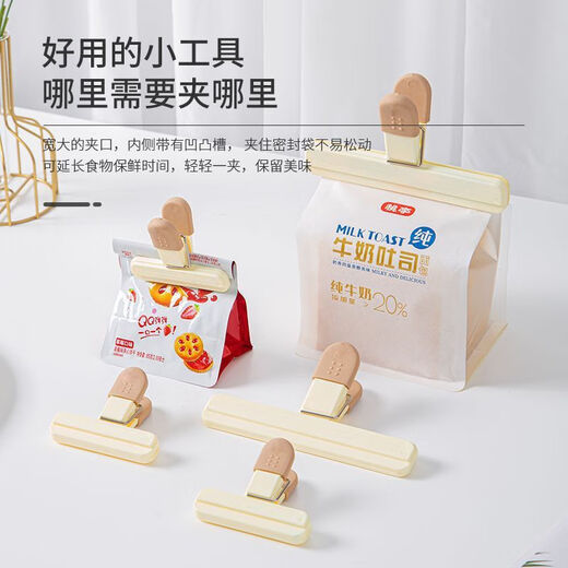 Xingren food sealing clip sealing clip freshness sealing strip snack clip milk powder tea sealing artifact kitchen household large sealing clip * 2 + small sealing clip * 2