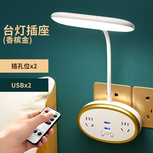 Jingmengyuan 2024 new desk lamp for learning, special eye protection night light, bedroom bedside lamp, baby feeding and sleeping lamp with socket, Phnom Penh button switch, three-color light + brightness adjustment, 2 sockets + 2 USB