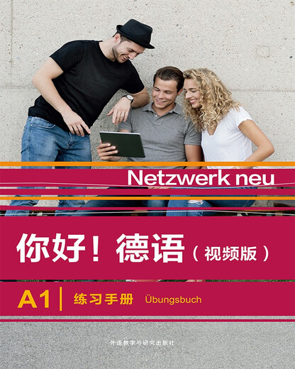 Hallo Deutsch A1 Übungshandbuch (Videoversion)