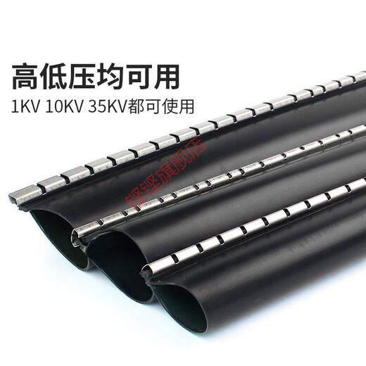 XMSJ拉链式热缩套管RSB通信电缆纵包式圆管式RSY电缆修复片20对30对 圆管式 RSY-9230-500 长950mm