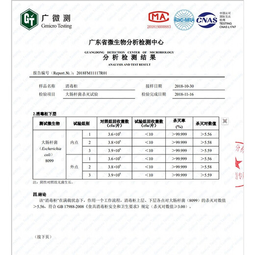 HP Good Wife Disinfection Cabinet Embedded Household Small Kitchen Disinfection Cupboard Large Capacity Kitchen Tableware Multifunctional Cupboard Two Stars 100L High Configuration 8-Button Infrared Disinfection + High Temperature Disinfection