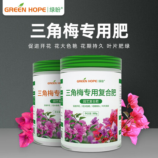 Lupan Bougainvillea special flower-stimulating fertilizer nitrogen, phosphorus and potassium ternary compound fertilizer for household potted flowers to bloom quickly