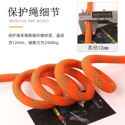 Gorm high-altitude work safety rope set RL195 outdoor installation air conditioner construction site construction safety rope 12mm diameter 12mm orange 20 meters (load bearing 2400kg)