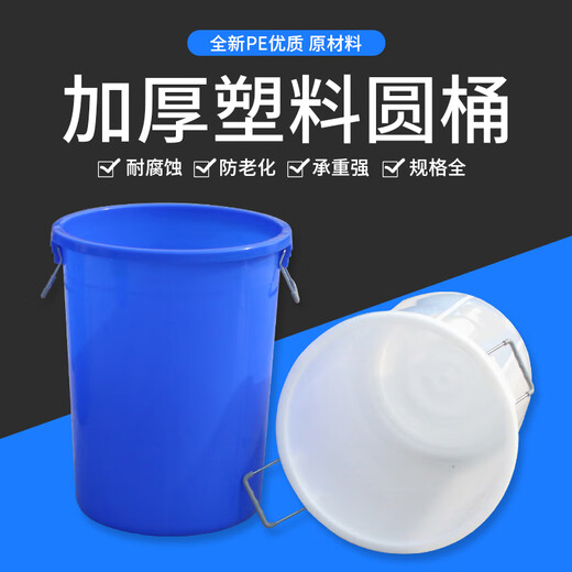法欧诺牛筋大水桶塑料桶加厚大容量家用带盖圆桶储水桶酿酒发酵桶叉车桶 500牛筋圆桶1030*850*825白色