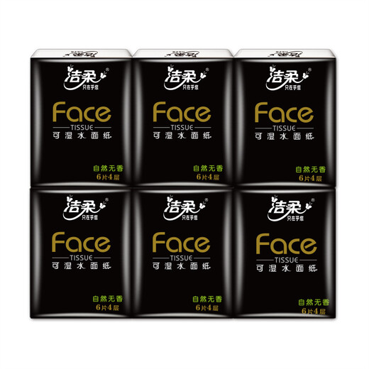 Jierou handkerchief paper black face thickened 4 layers 6 pieces * 30 packs of facial tissue small bag does not shed crumbs super portable campus must-have