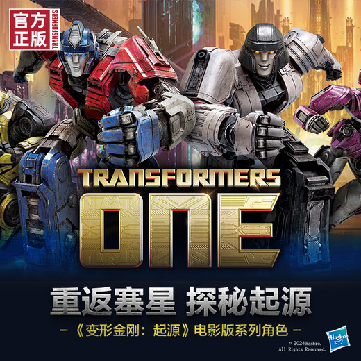 孩之宝（Hasbro）【新品现货】变形金刚《变形金刚:起源》电影版系列角色 F9209 能量升级擎天柱