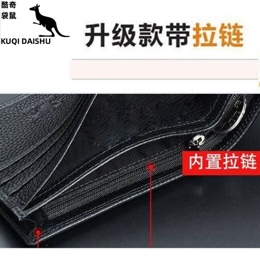 酷奇袋鼠真皮男士钱包头层牛皮钱包男短款防盗刷卡包可放驾驶证有拉链钱夹 牛皮常规款防盗刷黑色竖款