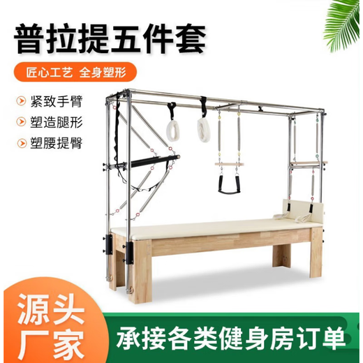 Aroko Pilates equipment core bed Cadillac large stable step chair kick bucket yoga fitness equipment five-piece set Pilates five-piece set (deposit)