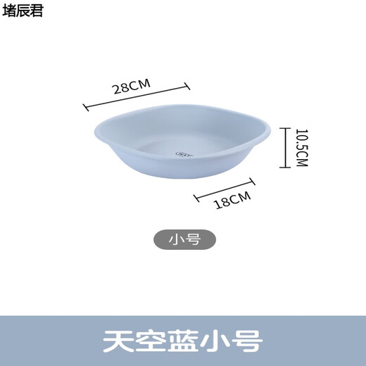 Meikejie's ass-washing artifact, men's hemorrhoid basin, bidet, pregnant women's medicine, women's private parts fumigation and butt cleaning, men's cleaning pp month, sky blue, small size, wash underwear