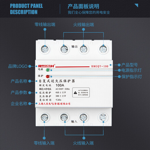 Self-restoring overvoltage and undervoltage protector phase loss overvoltage three-phase four-wire 380V photovoltaic automatic reset switch 80A 4p