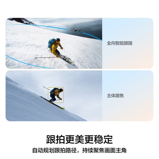 大疆 DJI Air 3S 畅飞三电套装(普通遥控器)双摄旗舰旅拍无人机避障航拍+随心换1年版+128G内存卡