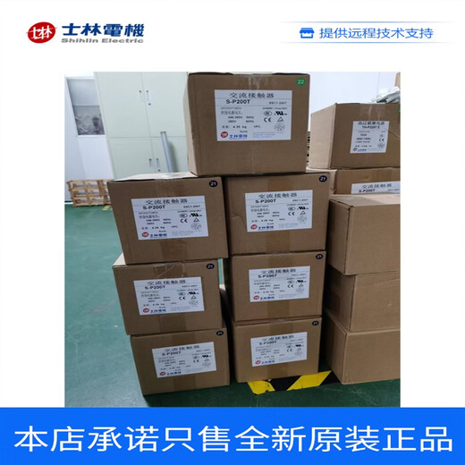 士林交流接触器S-P125T/150T/200T/630A/800A 低压接触器 S-P85 AC220V