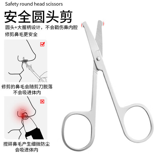 Eyebrow trimming scissors eyebrow nose hair trimmer men's stainless steel pointed beauty eyelashes makeup small scissors beauty artifact straight cut + tip + round tip