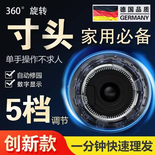 德国进口品质理发器自动理发神器寸头家用飞碟理发器平头推子神器 全自动飞碟理发器【理发不求人】 环绕式360度刀头【理发更流畅】