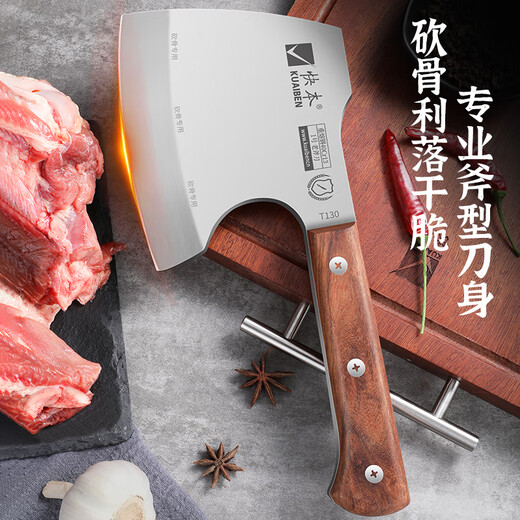 快本斩骨专用刀砍骨刀锋利厨房刀具菜刀砍大骨屠夫专用刀剁骨刀 2号加厚砍骨斧【家用款】约687g