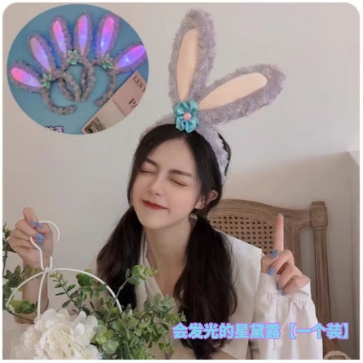 Muyu Korean style headband with luminous stars and rabbit ears, the same style as the Internet celebrity, cute bunny girl heart plush luminous headband, luminous stars and lu, one pack