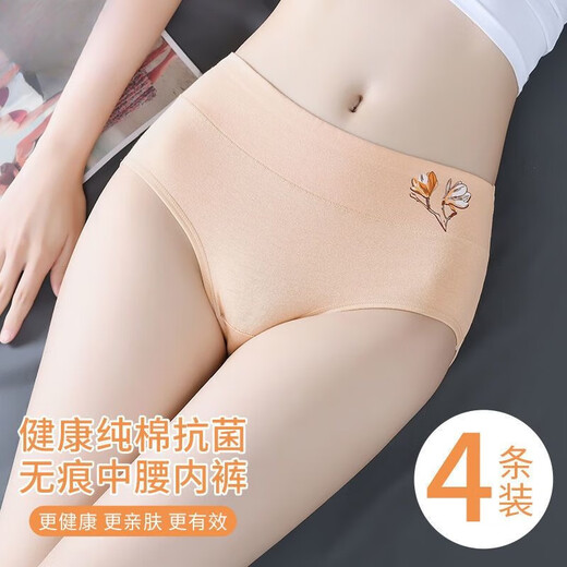 Modal Women's Women's Pure Cotton Cothy Cothing Grafeno Antibacterial Cotton bragas de algodón de algodón Medio Medio Reserva de algodón Color de algodón Color de la piel + Khaki + Pink + Blue 4 Firas XL (110-140Jin [Jin equivale a 0.5 kg])