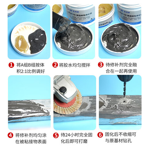 XMSJ金属修补剂工业级铸工胶强力耐高温粘铸件砂眼铜铁铝钢胶水 钢质修补剂-9112/500克/组