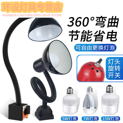 Janevia Machine Tool Work Lamp 220 Hose Magnet Sewing Machine Lampshade 27 Magnetic Lathe Lamp Industrial Desk Lamp Round Magnetic Base 300mm Small Cover Without Bulb Button Switch