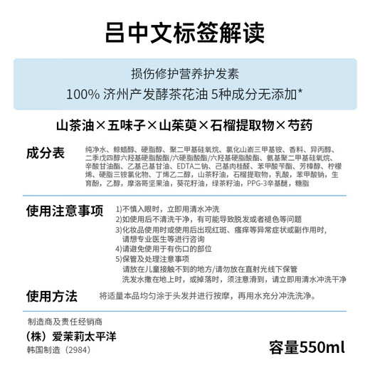 吕 RYO吕丰盈蓬松护发素550ml控油防脱滋养强韧【效期剩余10-15个月】 红吕护发素550ml*2