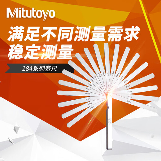 Japan Mitutoyo feeler gauge thickness gauge gap piece stainless steel plug gauge 184-313S/0.05-1mm/28P