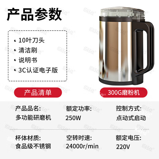 Baihaojia grinding machine, household traditional Chinese medicine grinder, ultra-fine grinder, small grain crusher, black pepper grinder, 10-leaf stainless steel blade, powder as fine as smoke, black, drugstore recommendation | universal grinder