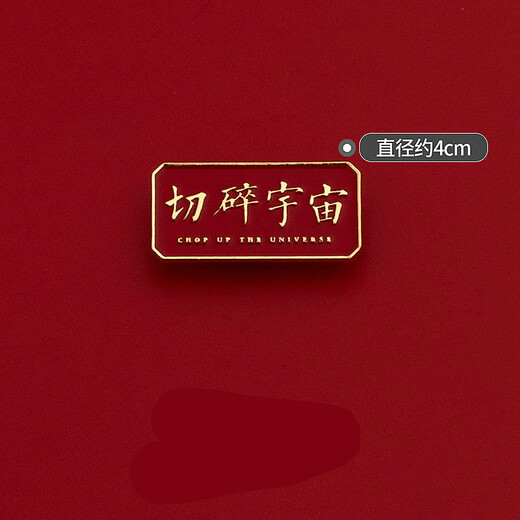 The prideful deer must pass the exam brooch pin for the future, high school entrance examination, college entrance examination cheering student graduation gift ins bag accessories four-leaf clover gift box